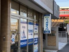 個別指導塾の学習塾ペガサス　堀ノ内教室