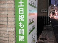まごころ鍼灸整骨院小机院