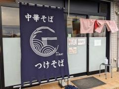 麺や　江陽軒