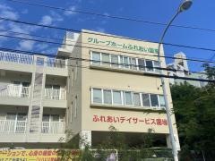 グループホームふれあい国場