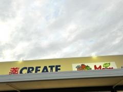 クリエイトエス・ディー　瀬戸共栄通店