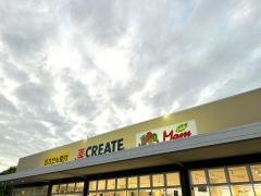 クリエイトエス・ディー　瀬戸共栄通店