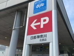 日産神奈川　佐原店