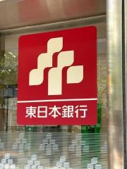 東日本銀行　小松川支店