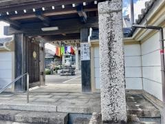 聚楽寺