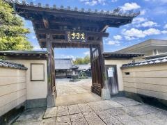 光専寺