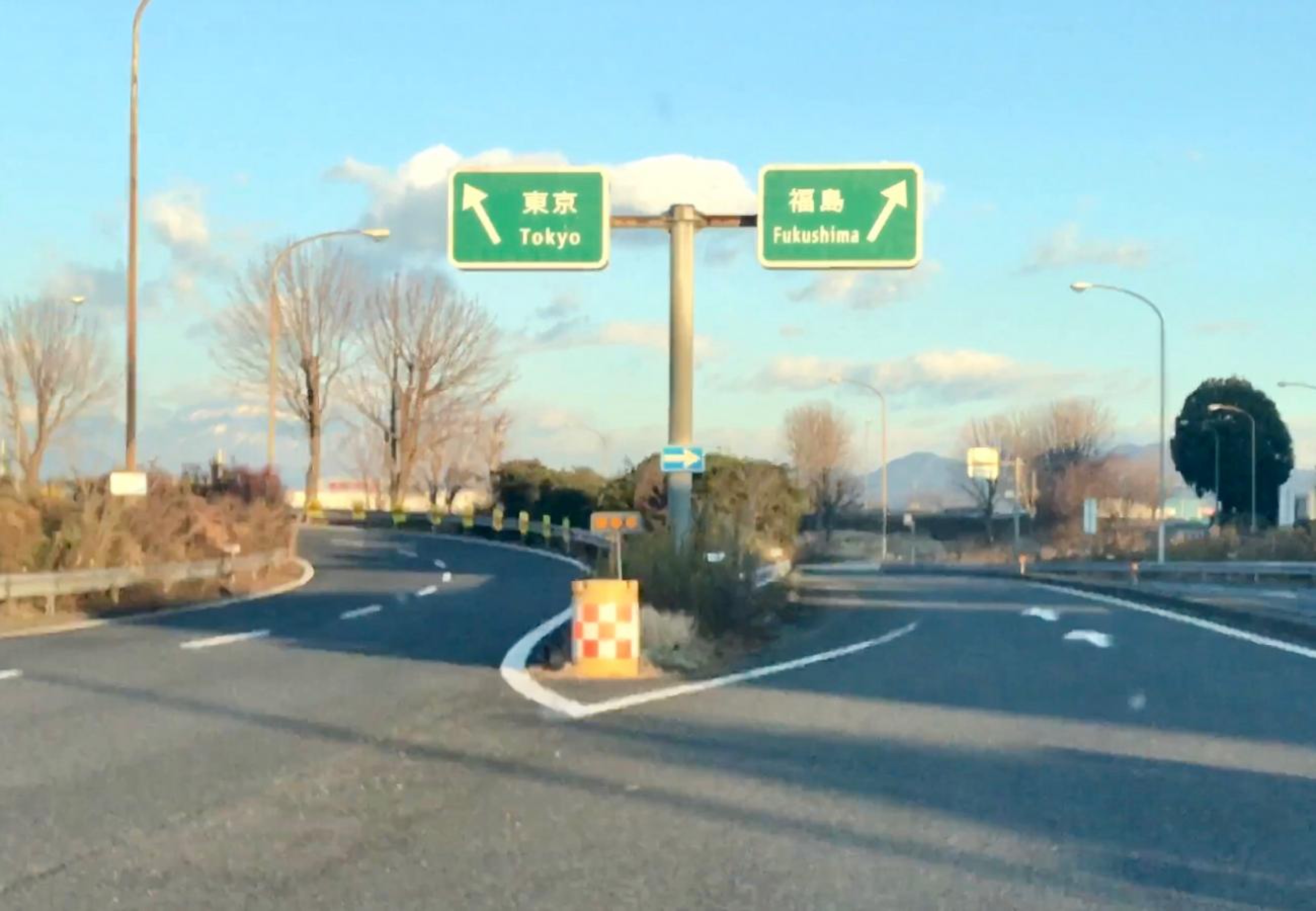 鹿沼 インター 入口