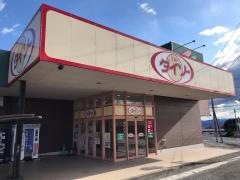 ザ・ダイソー　フレッセイ箕郷店