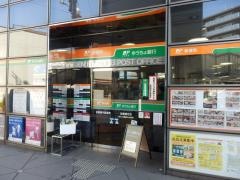 田園調布郵便局