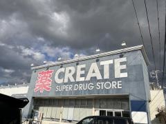 クリエイトエス・ディー　沼津大岡店
