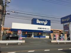 コスモスベリーズ松阪店