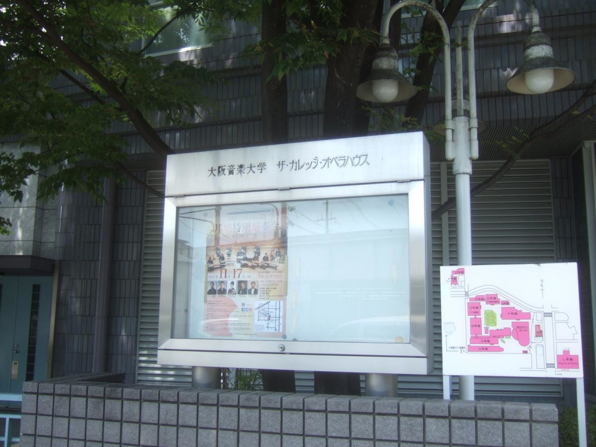 ザ・カレッジ・オペラハウス
