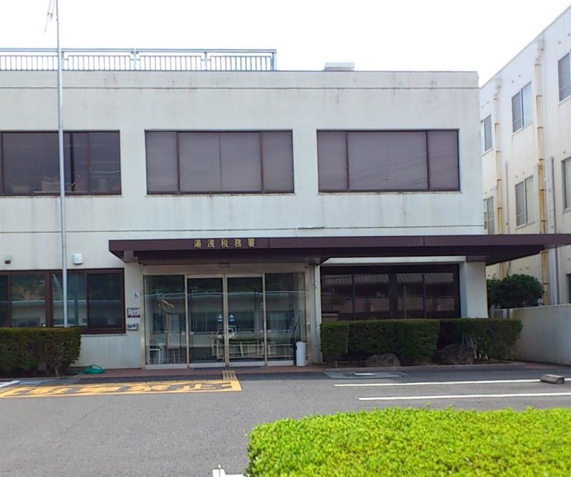湯浅税務署
