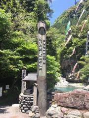 中津渓谷県立自然公園