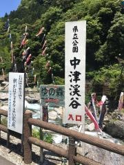 中津渓谷県立自然公園