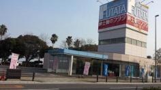 フタタ別府店
