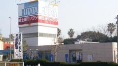 フタタ別府店