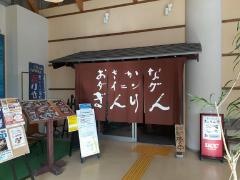 おさかなダイニングぎんりん亭