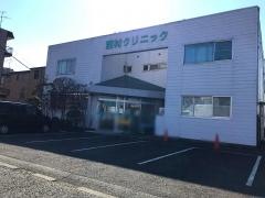 西村クリニック