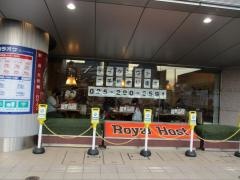 ロイヤルホスト　新潟駅前店