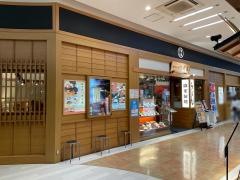 杵屋　木曽川イオンモール店