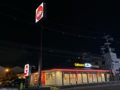 ガスト　寝屋川秦店