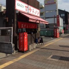 百歩ラーメン戸田店