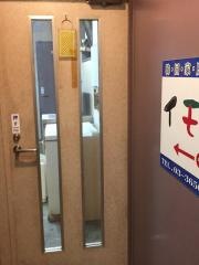 イモネ