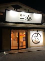 焼肉一楽
