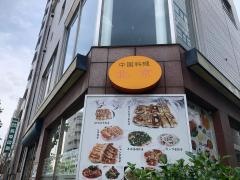 北京