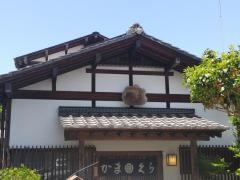 かまくら