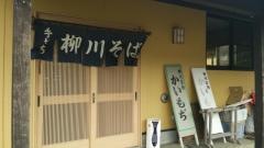 柳川そば