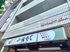 小諸そば　岩本町店