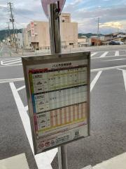 「長井市役所前」バス停留所