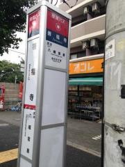 「善福寺」バス停留所