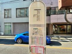 「松山二丁目」バス停留所