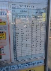 「纒公民館前」バス停留所