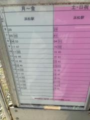 「楊子町」バス停留所