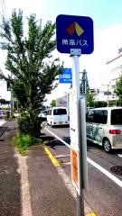 「下黒山西」バス停留所