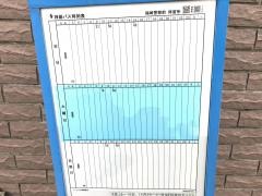 「福崎警察前」バス停留所