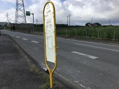 「上地原」バス停留所