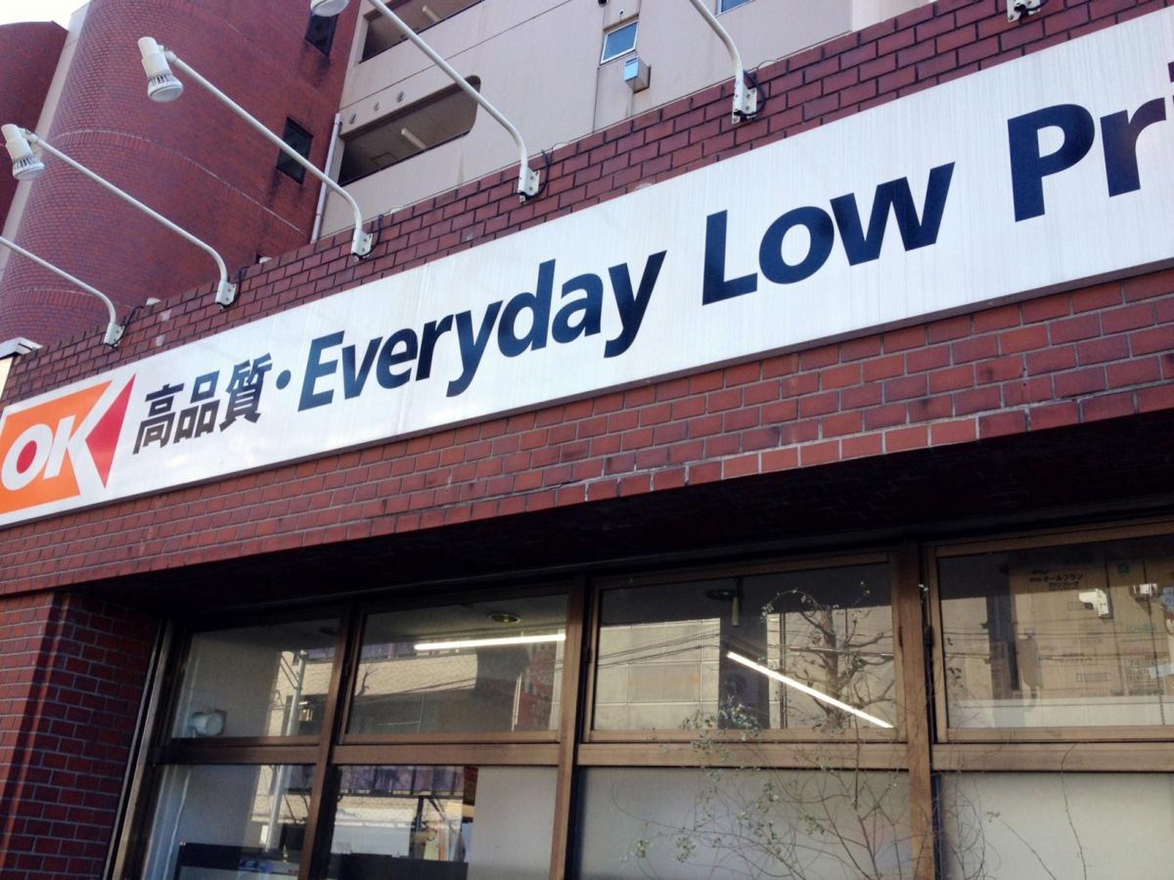 オーケー 中杉 店