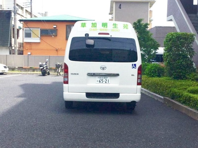 草加明生苑