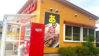 カレーのチャンピオン　小松店