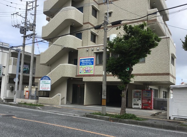 三原あけぼのホーム