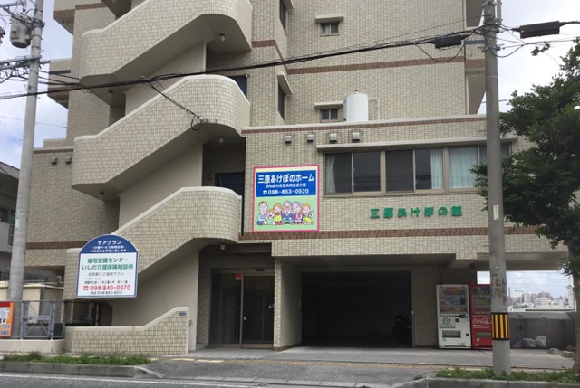 三原あけぼのホーム
