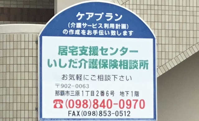 三原あけぼのホーム