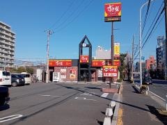 すき家　1国横浜久保店