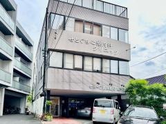 せとぐち心療内科クリニック