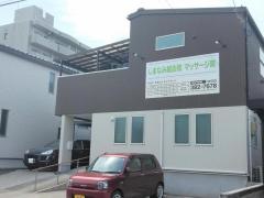 しまなみ整骨院
